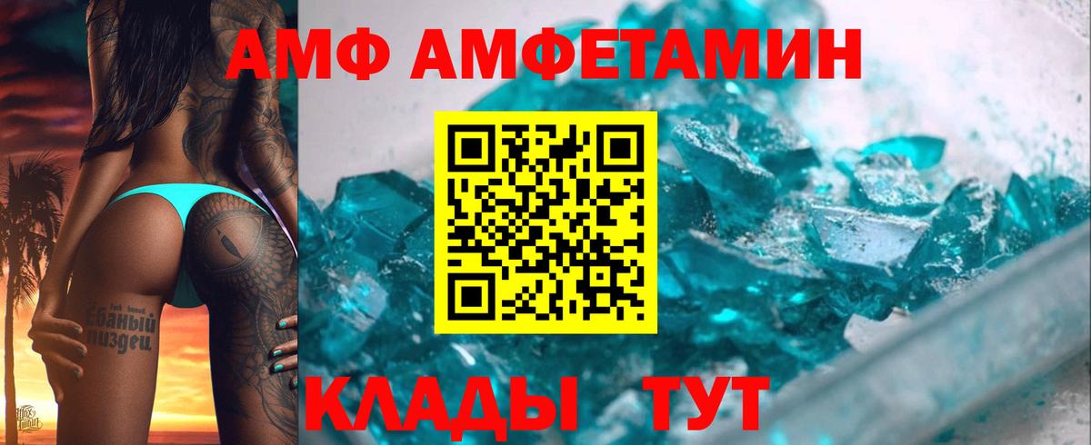 АМФЕТАМИН Premium  Вход с VPN  Амфетамин  Шарыпово 