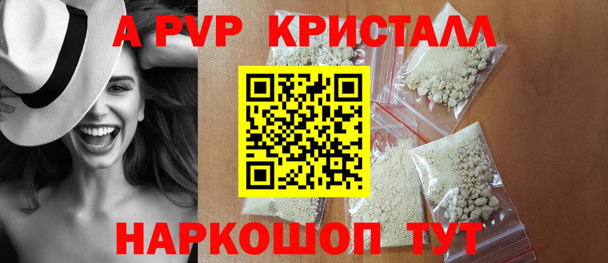Alpha PVP VHQ Шарыпово