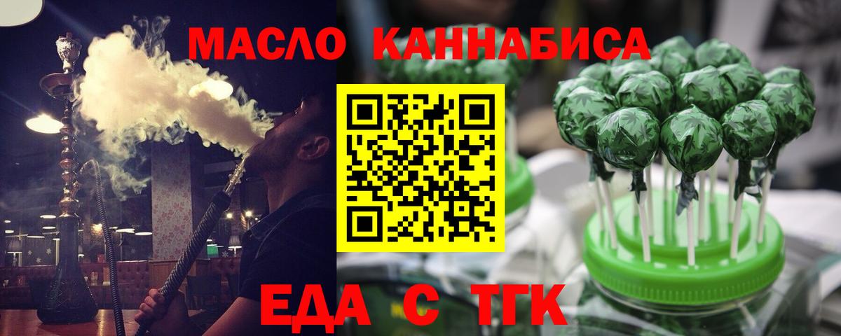 Canna-Cookies марихуана Шарыпово