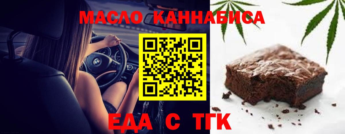 Шарыпово  Печенье с ТГК марихуана  Вход с VPN 