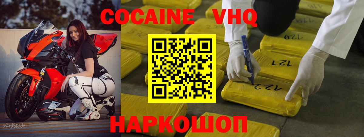 COCAIN Перу Шарыпово