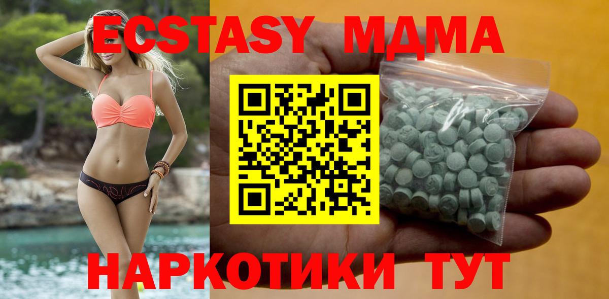 ЭКСТАЗИ круглые  ЭКСТАЗИ  Вход с VPN  Шарыпово  ЭКСТАЗИ TESLA 
