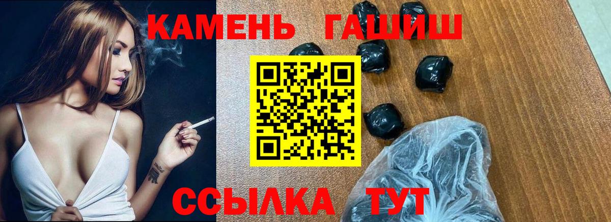 Гашиш убойный Шарыпово