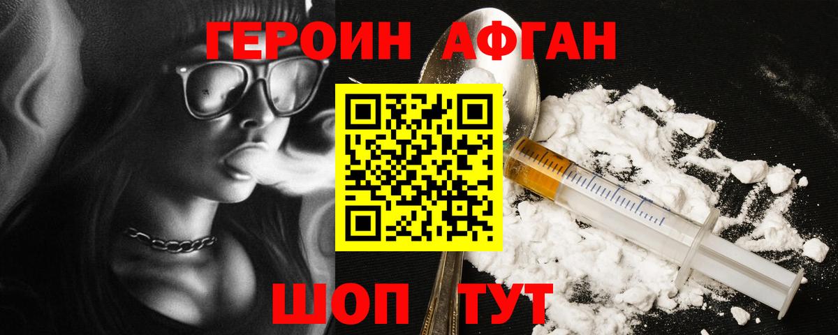 Шарыпово  ГЕРОИН белый  Героин  Вход с VPN 