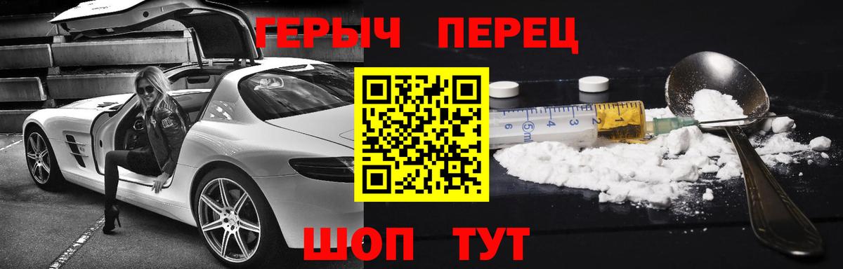 Героин хмурый Шарыпово