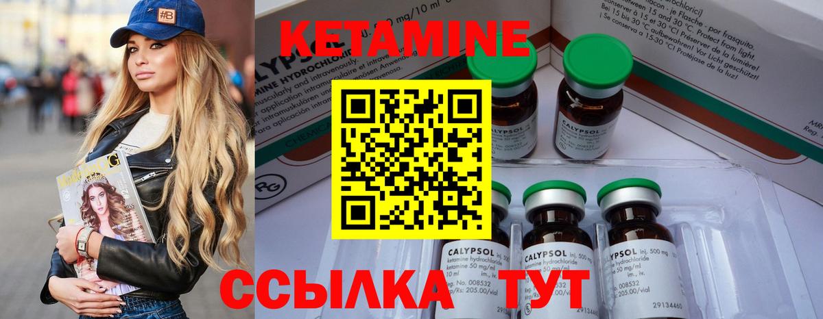 КЕТАМИН VHQ Шарыпово
