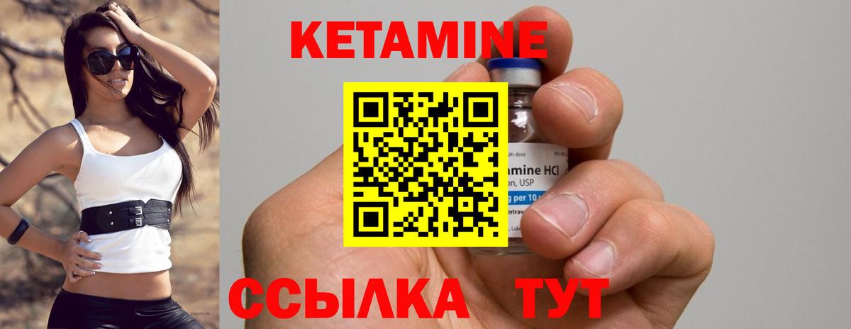 Кетамин ketamine  Кетамин ketamine  Вход с VPN  площадка какой сайт  Шарыпово 