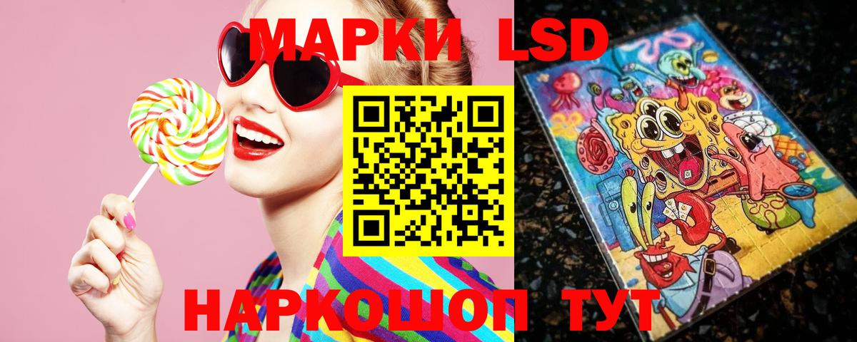 mega ссылка  Вход с VPN  LSD-25 экстази кислота  Шарыпово  ЛСД экстази кислота 