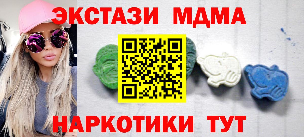 МДМА Molly  МДМА кристаллы  Шарыпово  МДМА  Вход с VPN 