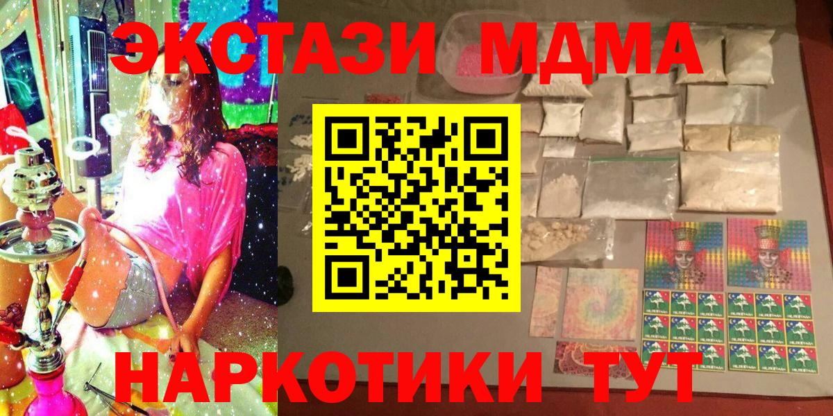 MDMA молли Шарыпово