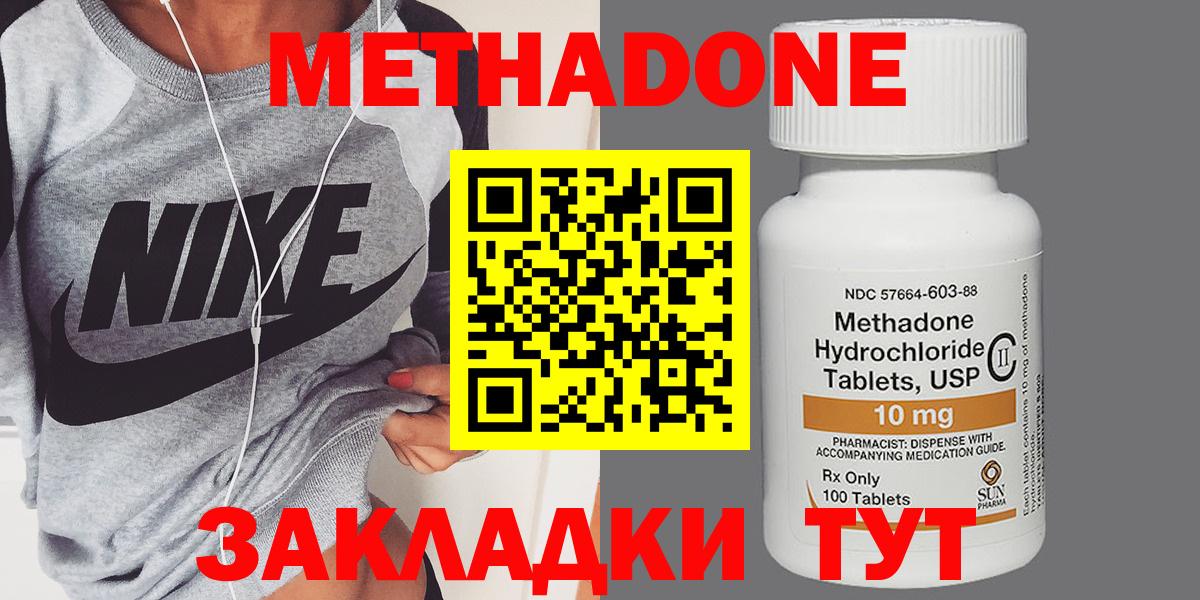 МЕТАДОН белоснежный  Вход с VPN  гидра зеркало  Шарыпово  МЕТАДОН methadone 