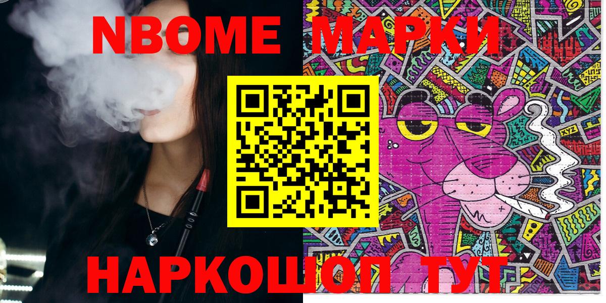 Марки 25I-NBOMe 1,8мг  Марки 25I-NBOMe 1,8мг  закладка  Вход с VPN  Шарыпово 