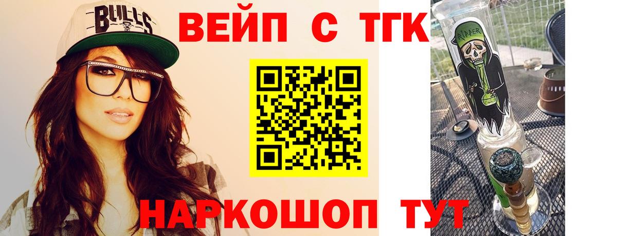 Дистиллят ТГК вейп Шарыпово