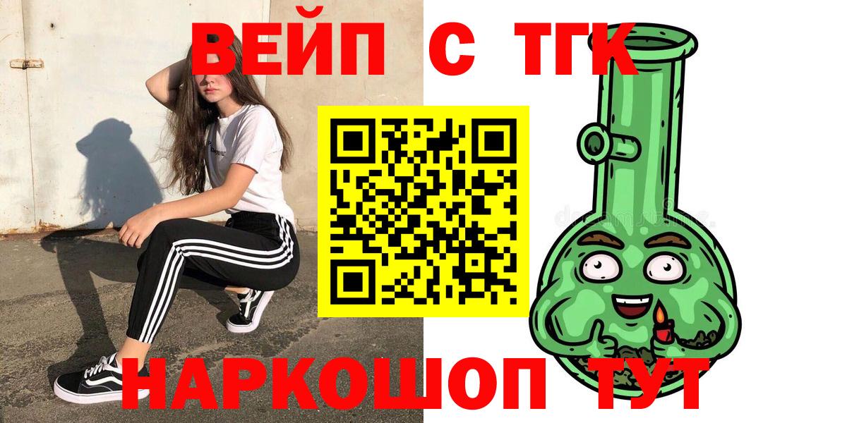 Дистиллят ТГК вейп с тгк  как найти закладки  Шарыпово  Вход с VPN  Дистиллят ТГК жижа 
