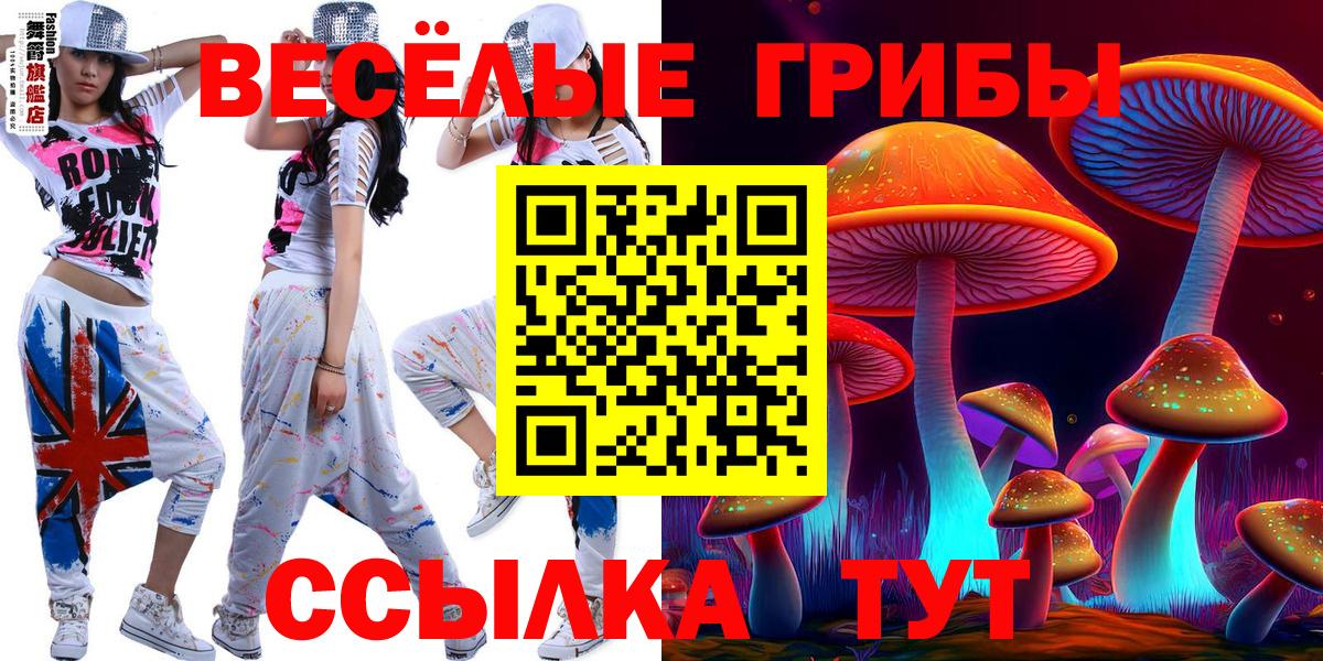 Галлюциногенные грибы мицелий Шарыпово